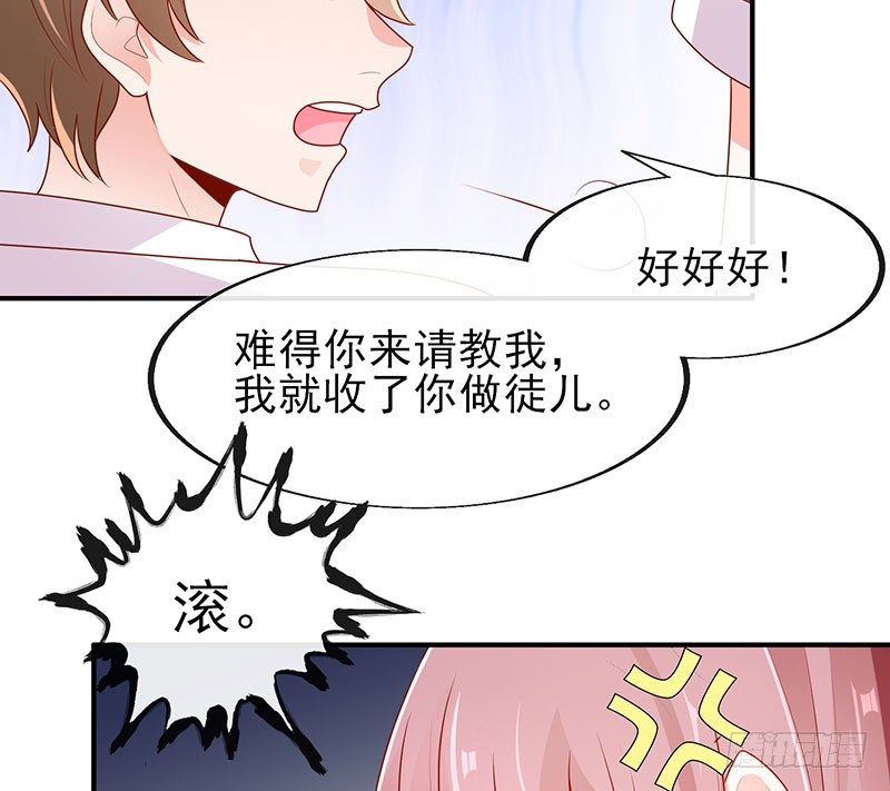 我不管！教我(1/2)-第9话