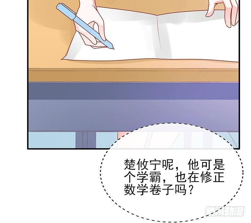 我不管！教我(1/2)-第9话