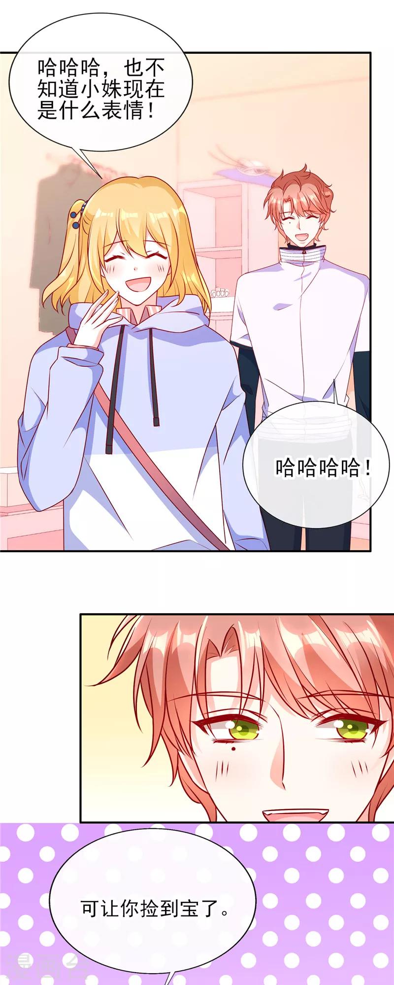第81话 特别的生日礼物-第81话
