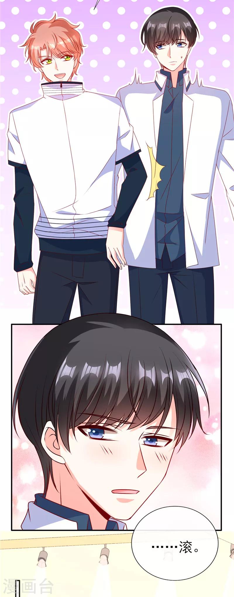 第81话 特别的生日礼物-第81话
