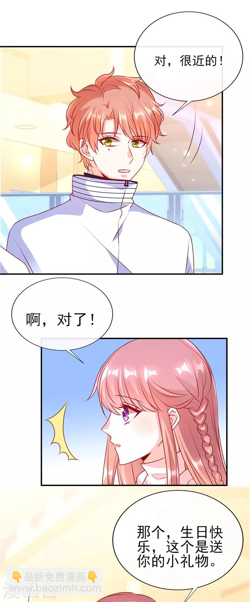 第81话 特别的生日礼物-第81话