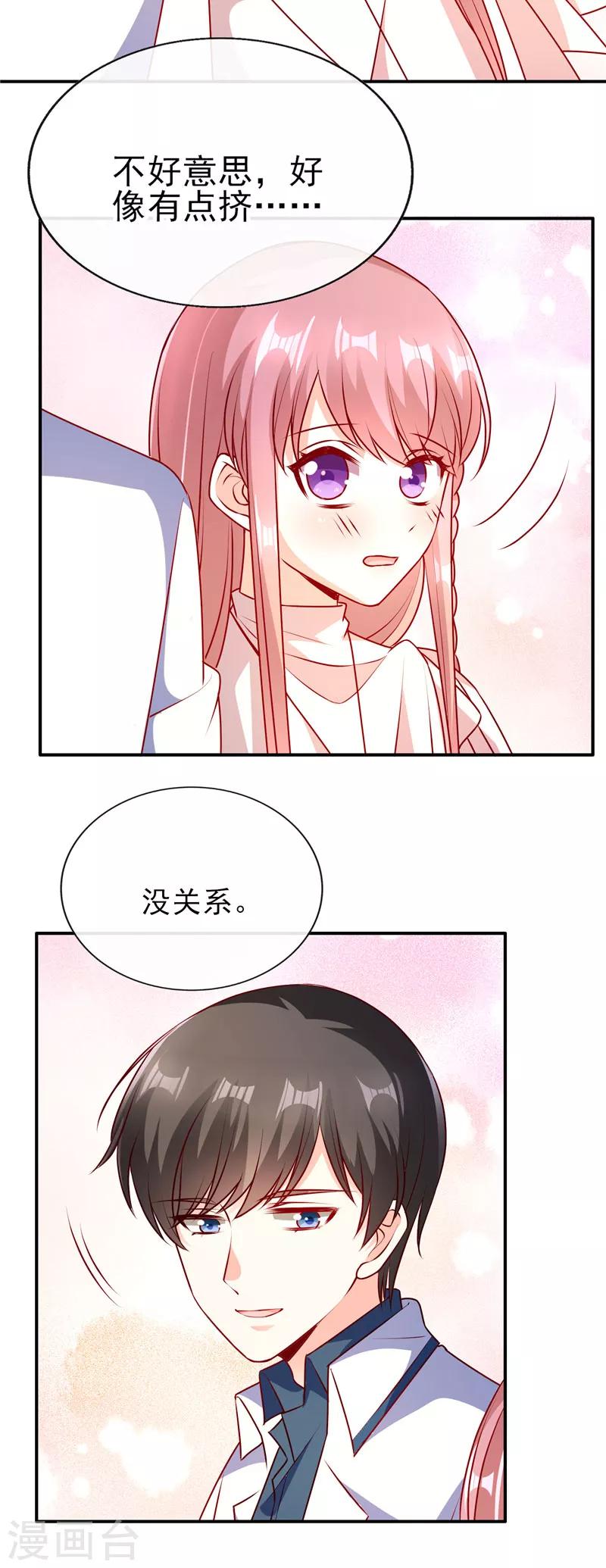 第83话 和他坐的好近！-第83话