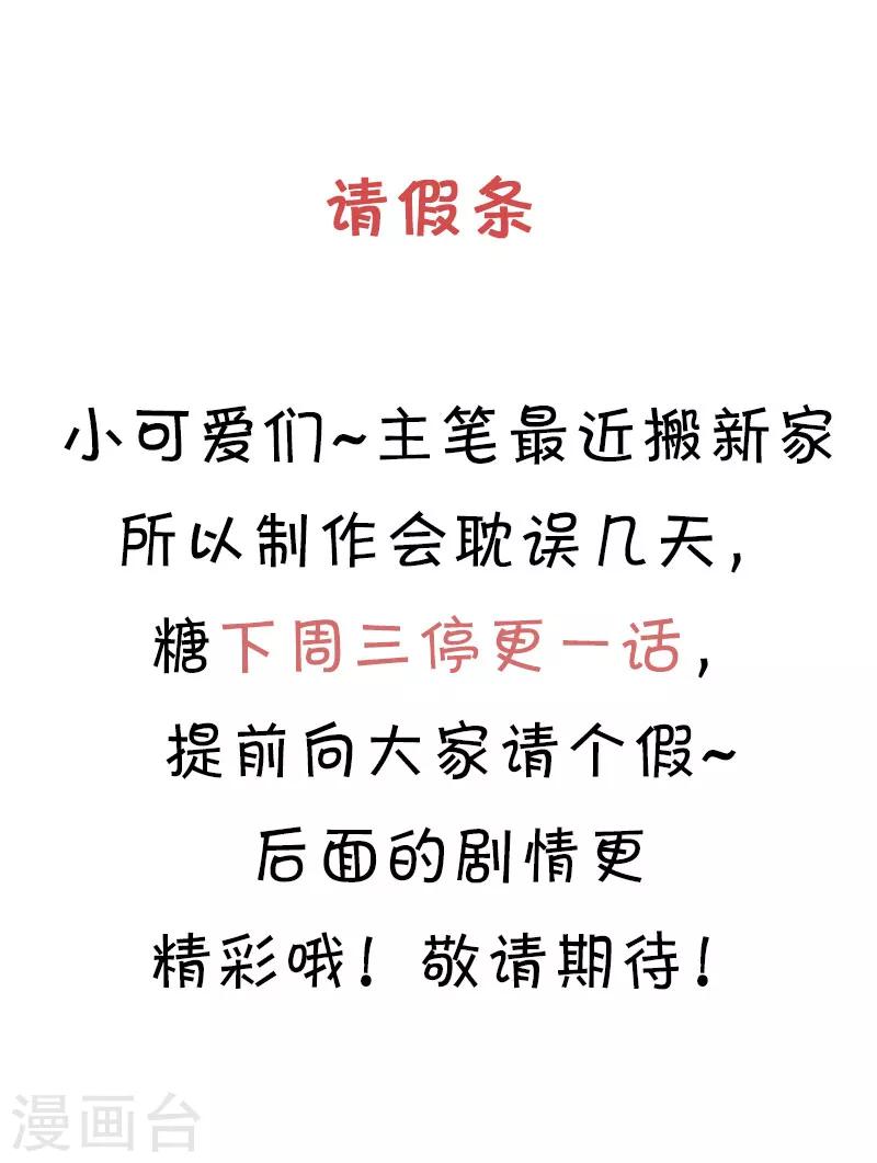 第83话 和他坐的好近！-第83话