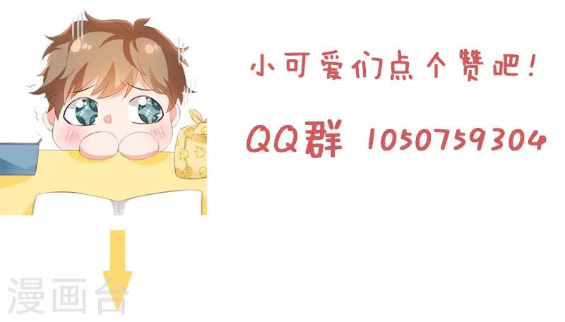 第83话 和他坐的好近！-第83话