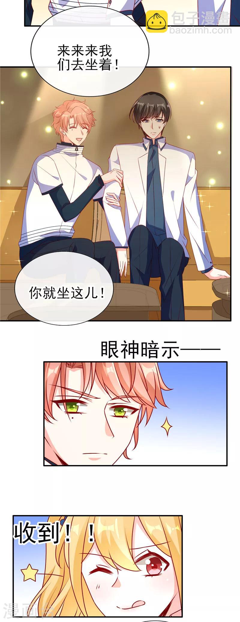 第83话 和他坐的好近！-第83话