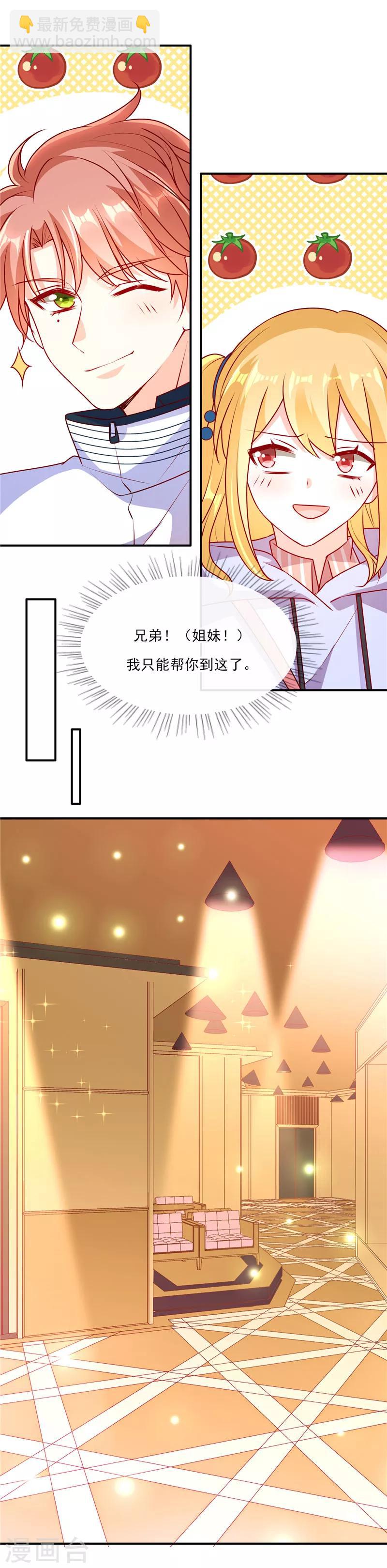 第83话 和他坐的好近！-第83话