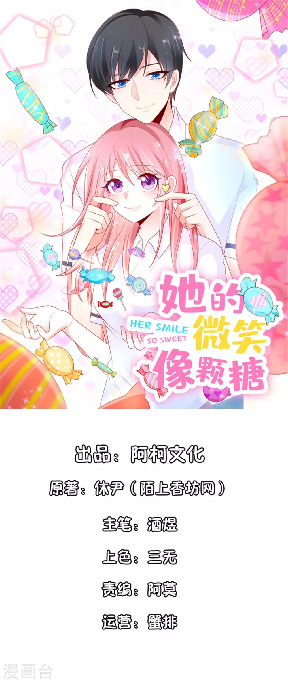 第85话 小姝，吃蛋糕-第85话