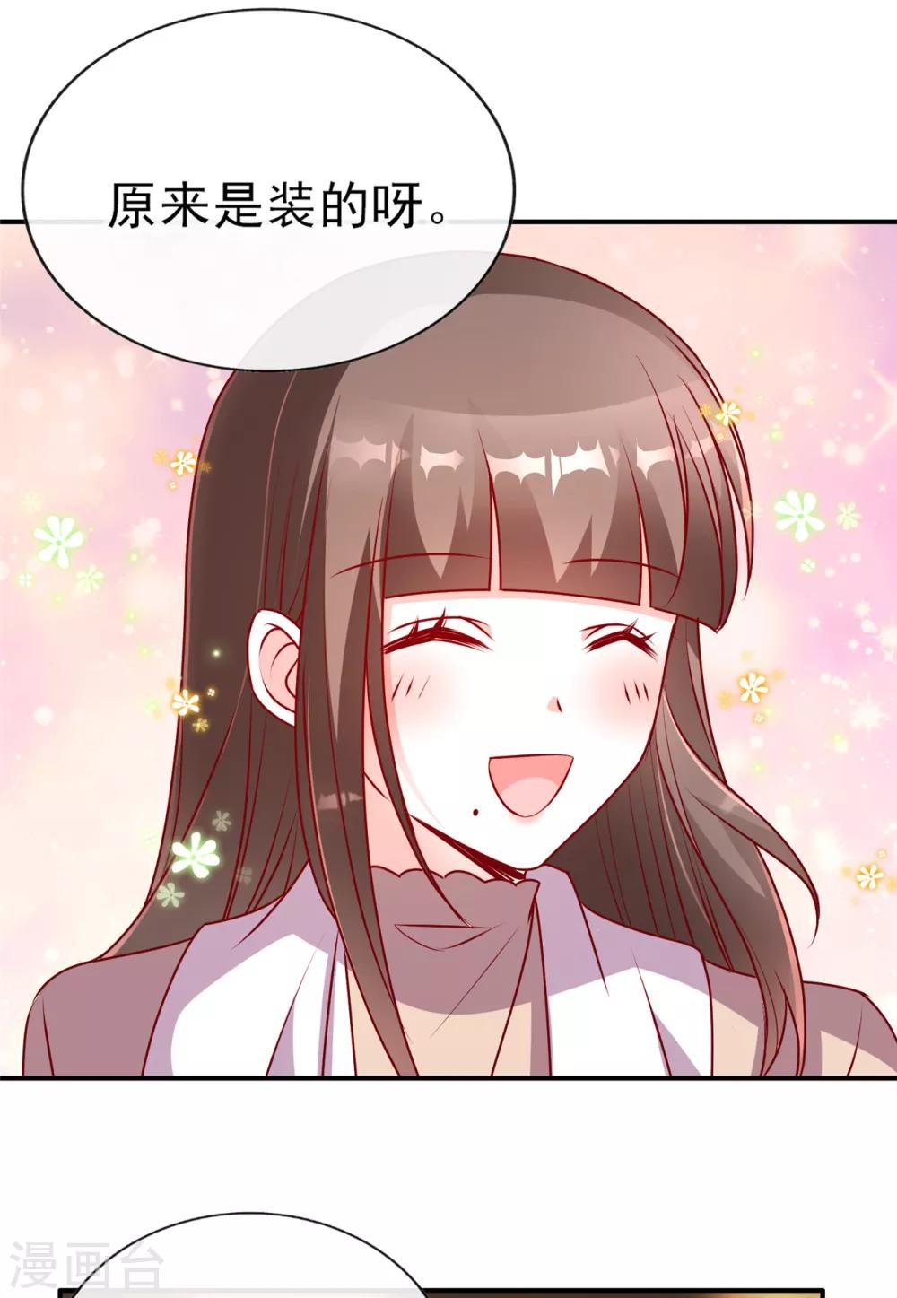 第85话 小姝，吃蛋糕-第85话