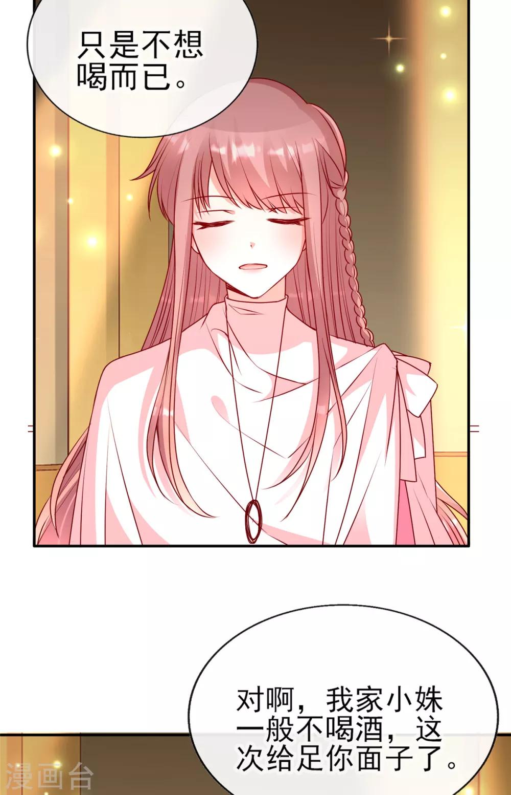 第85话 小姝，吃蛋糕-第85话