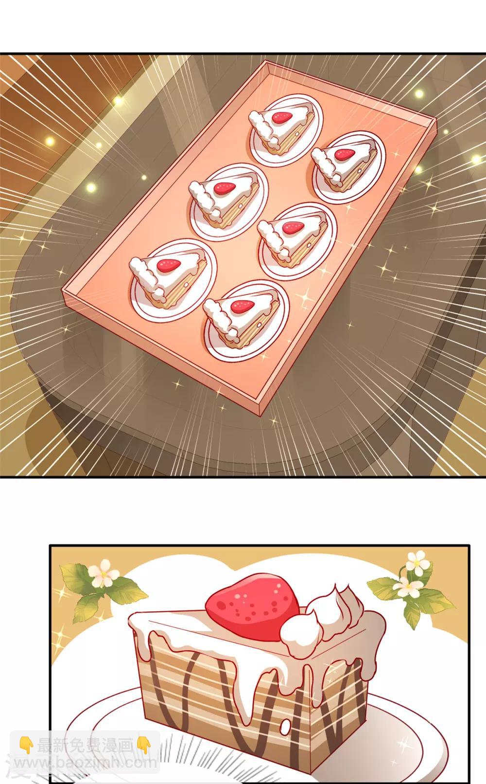 第85话 小姝，吃蛋糕-第85话