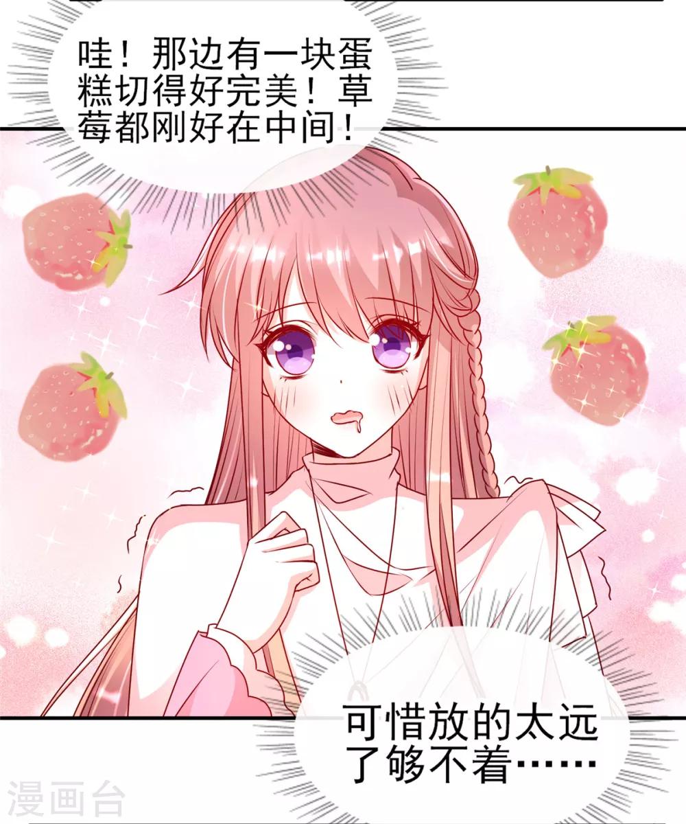 第85话 小姝，吃蛋糕-第85话