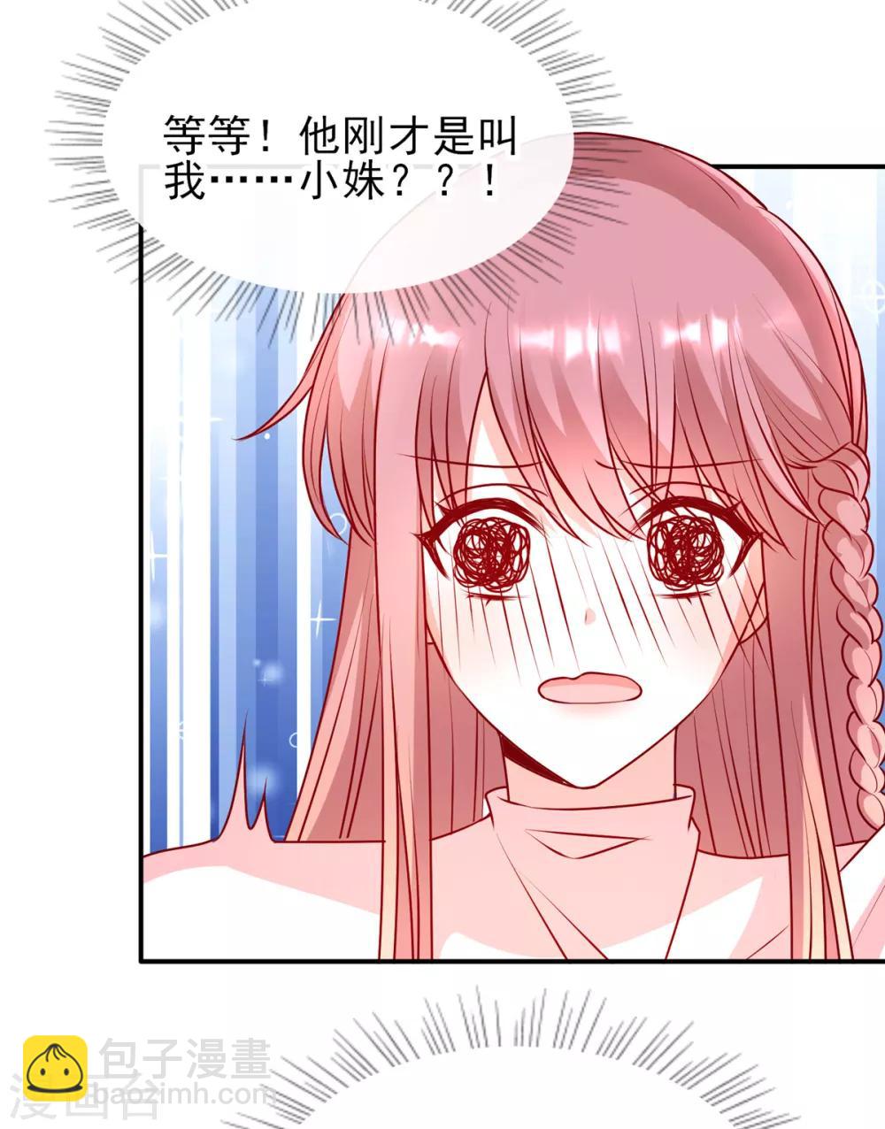 第85话 小姝，吃蛋糕-第85话