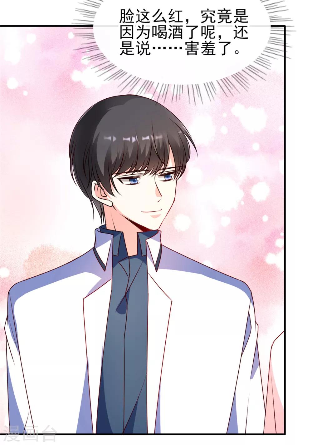 第85话 小姝，吃蛋糕-第85话