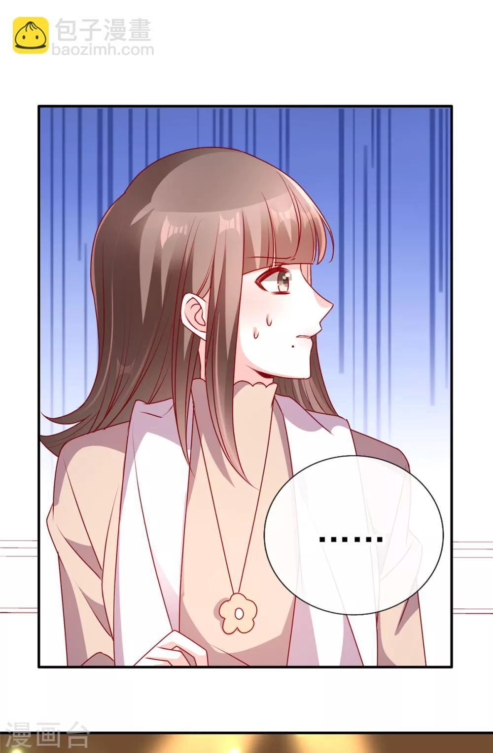 第85话 小姝，吃蛋糕-第85话