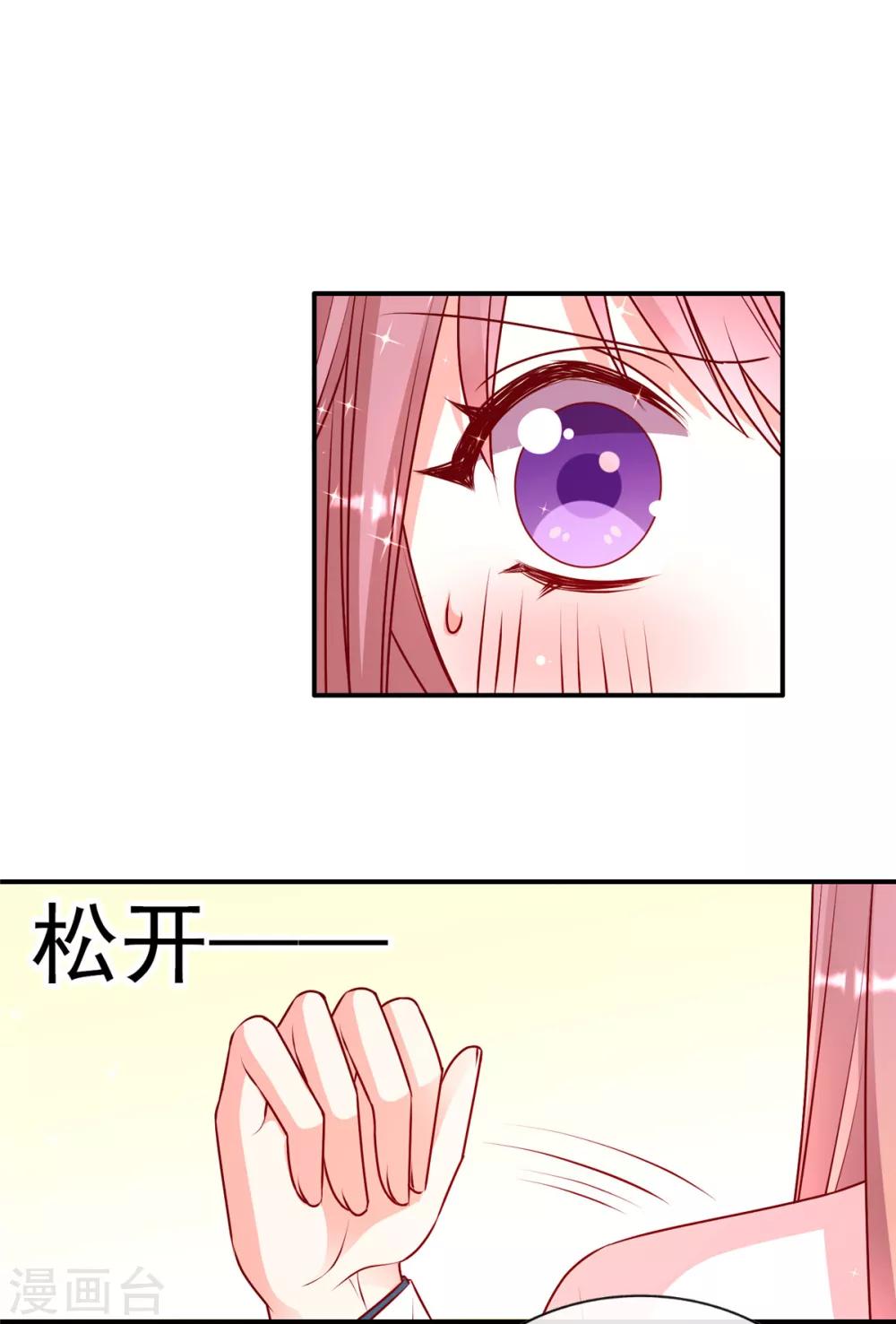 第87话 她是我女朋友-第87话
