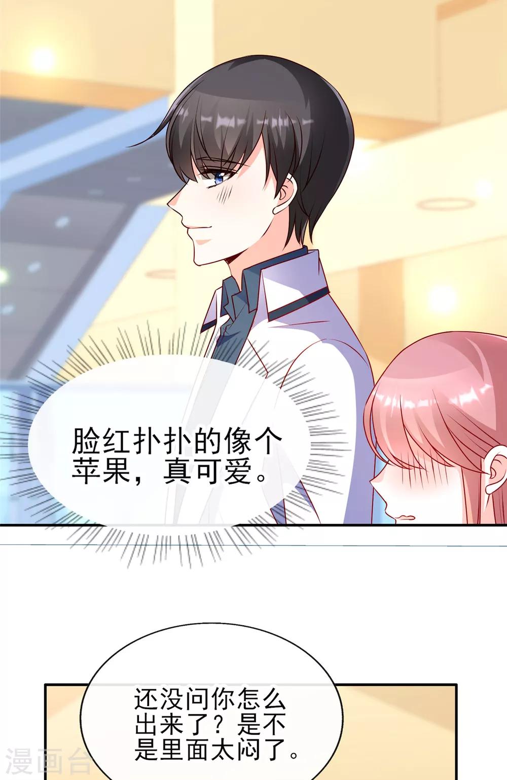 第87话 她是我女朋友-第87话