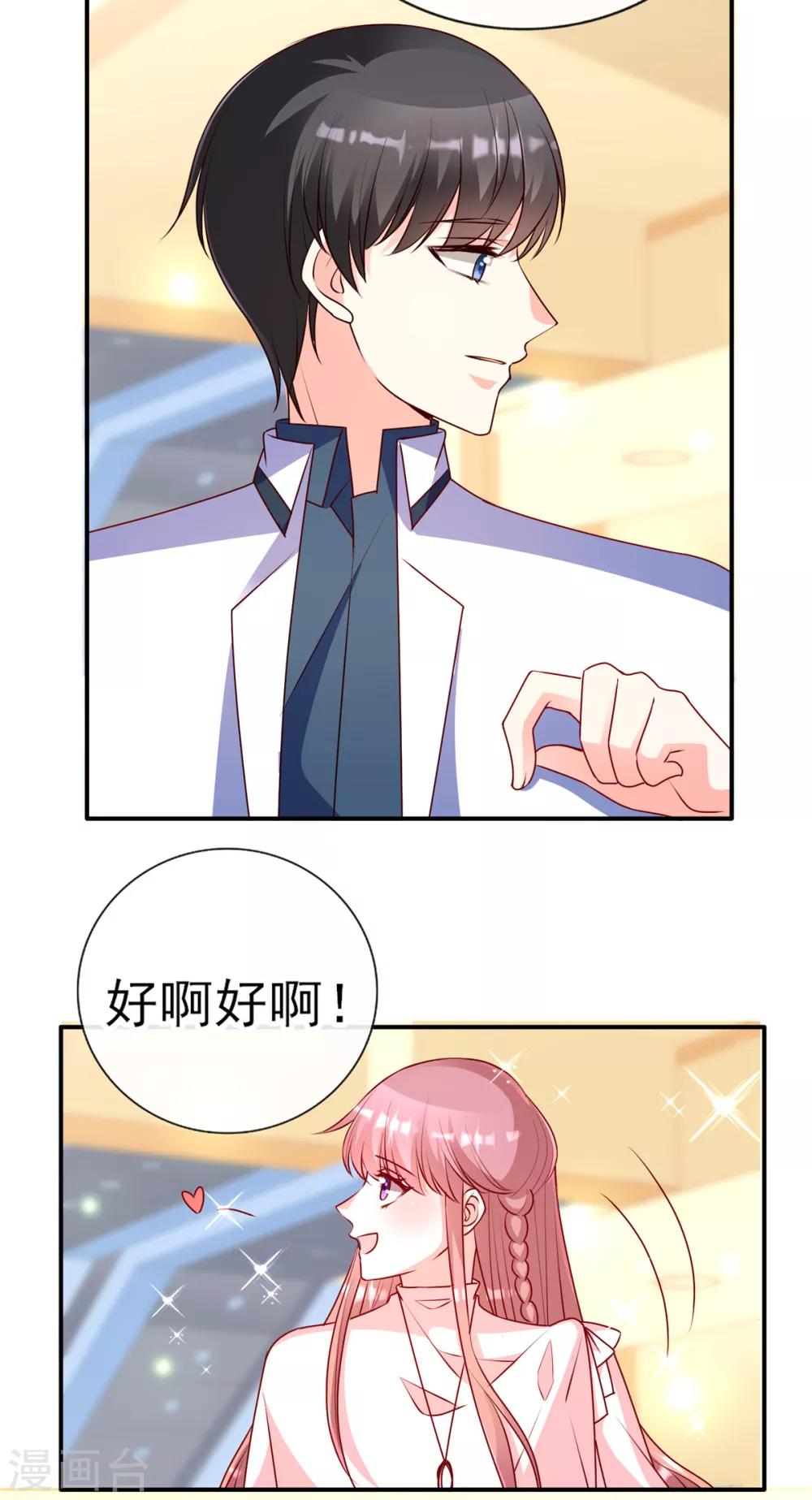 第87话 她是我女朋友-第87话