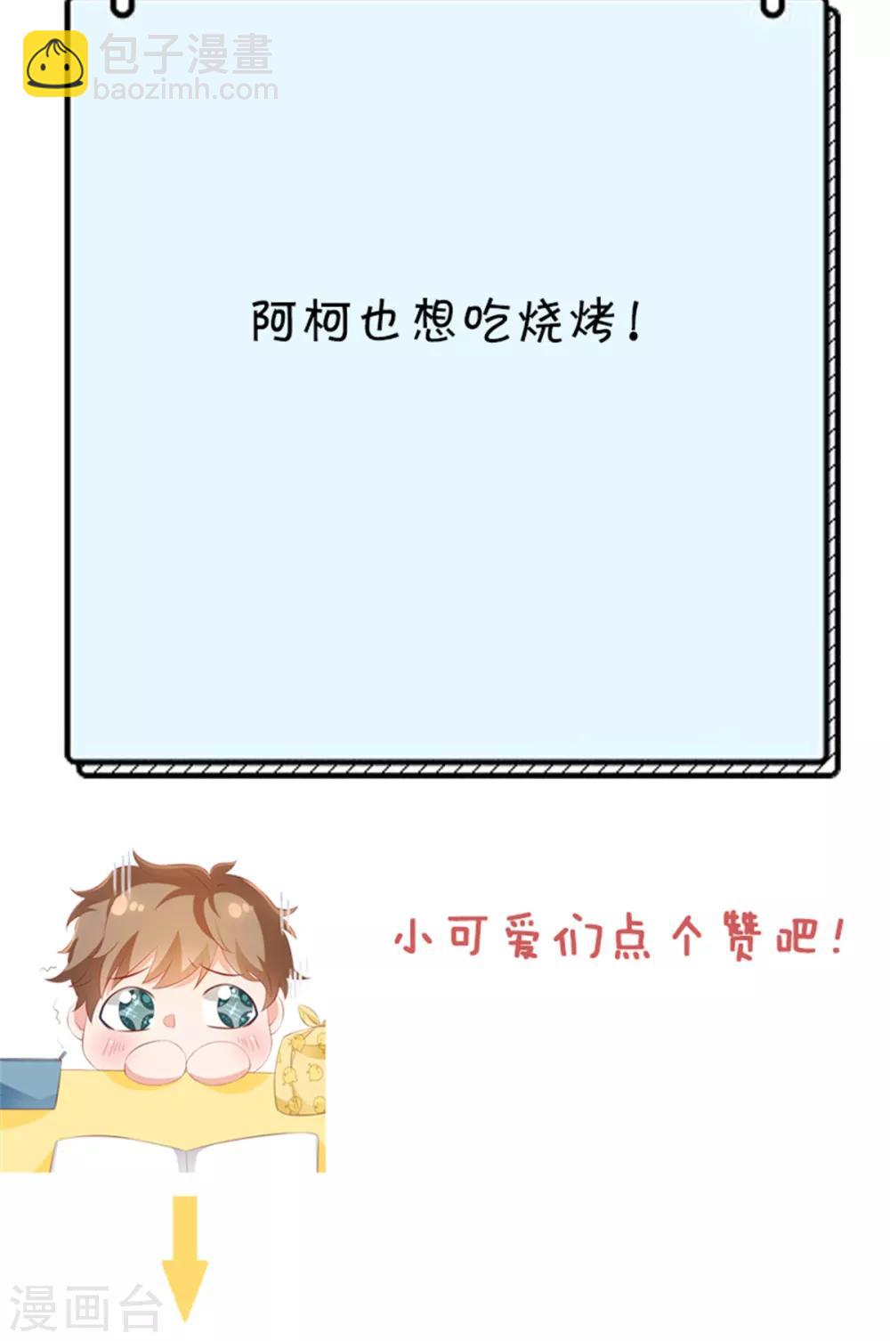 第87话 她是我女朋友-第87话