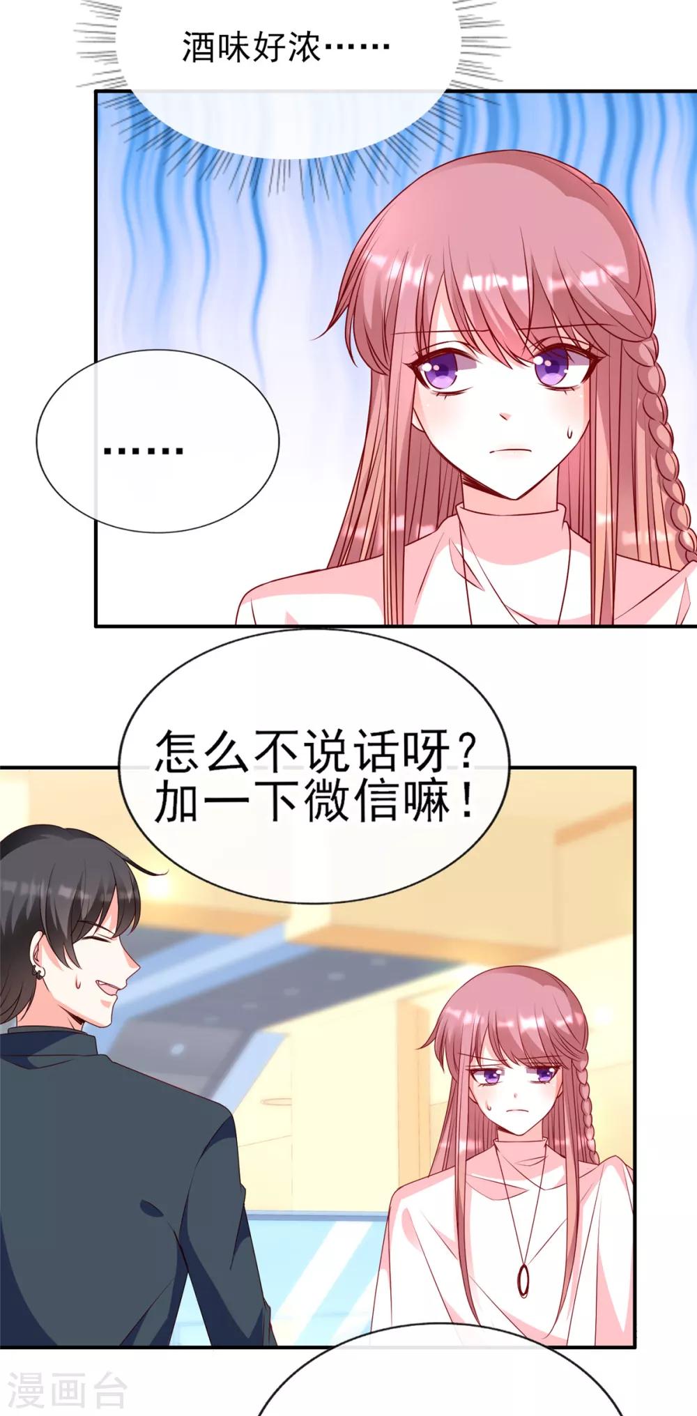 第87话 她是我女朋友-第87话