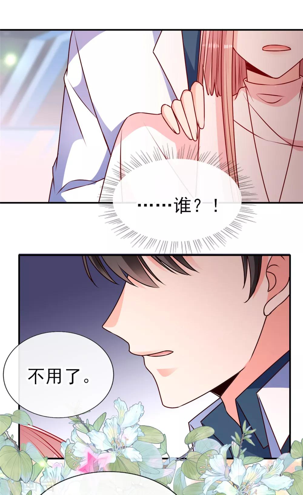 第87话 她是我女朋友-第87话