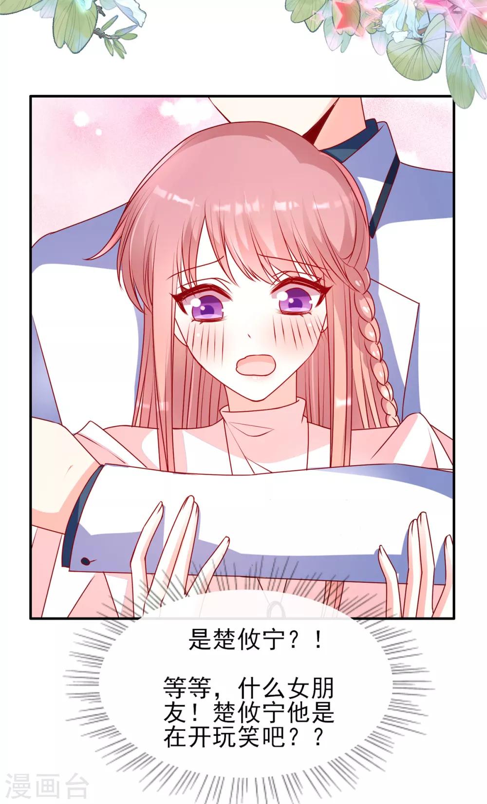 第87话 她是我女朋友-第87话