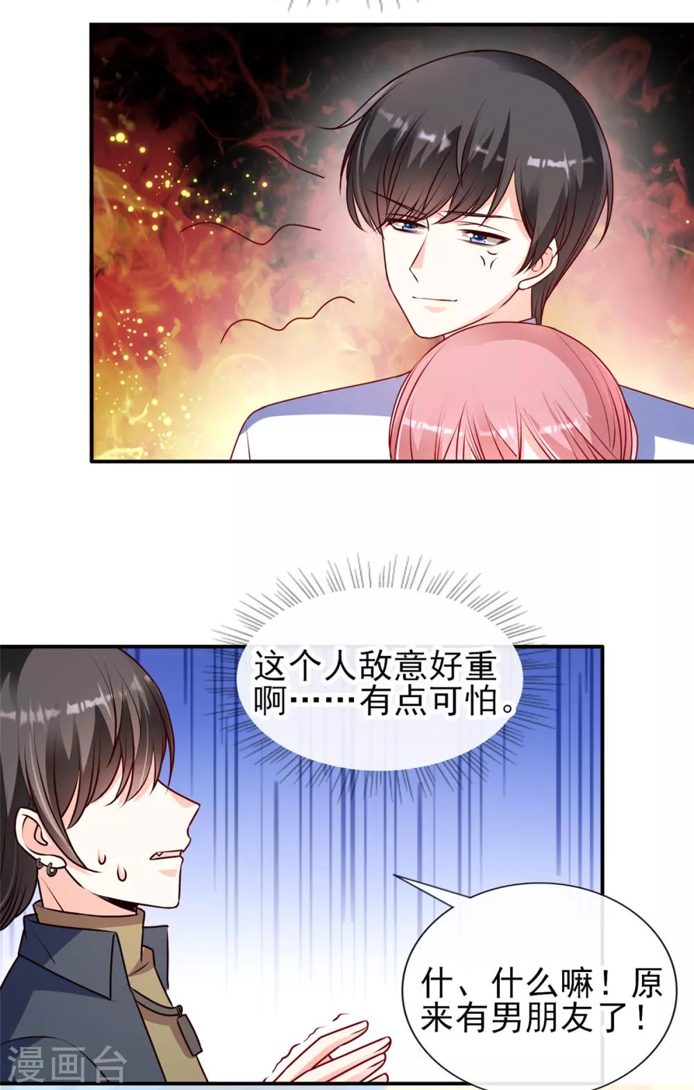 第87话 她是我女朋友-第87话