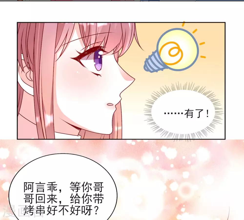 第89话 阿言想吃烤串-第89话