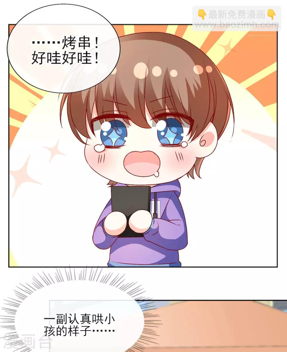 第89话 阿言想吃烤串-第89话