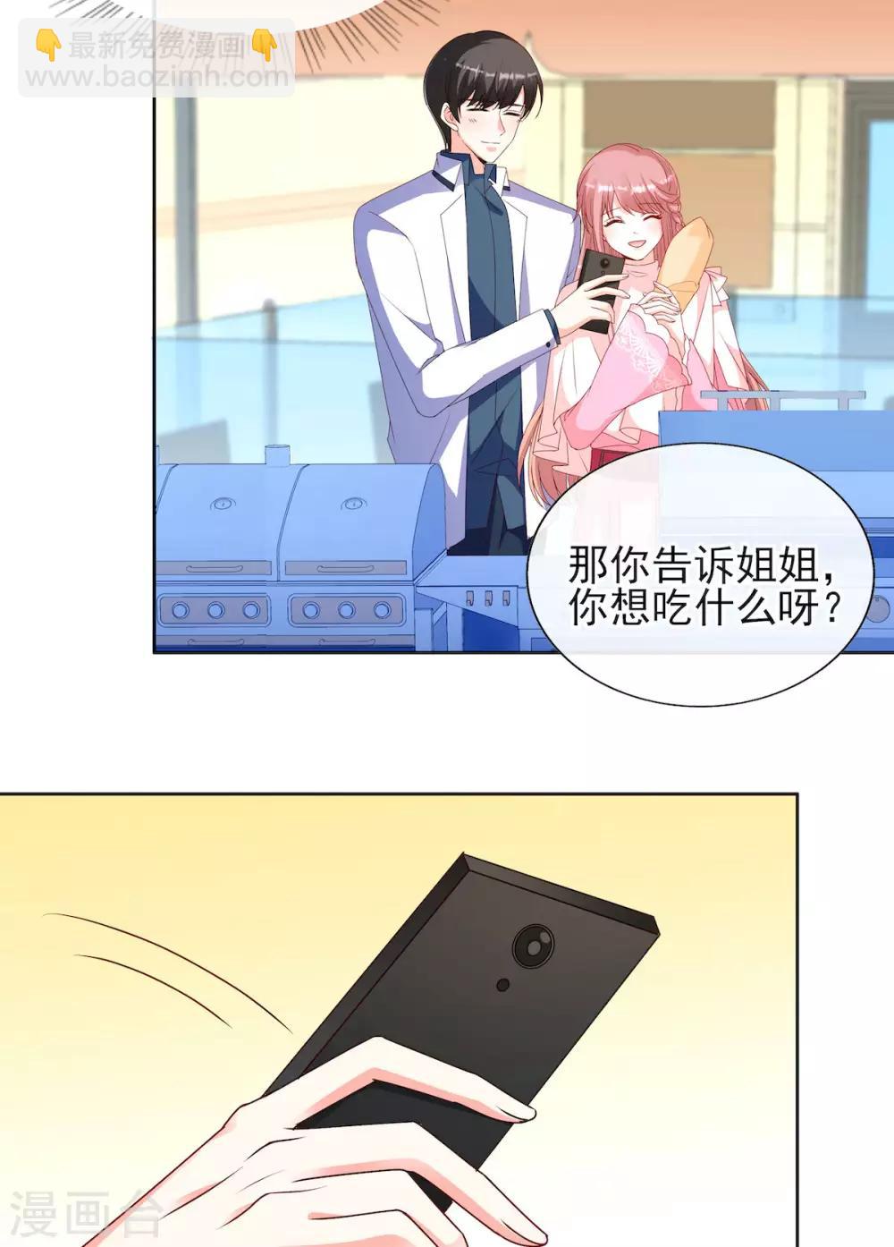 第89话 阿言想吃烤串-第89话