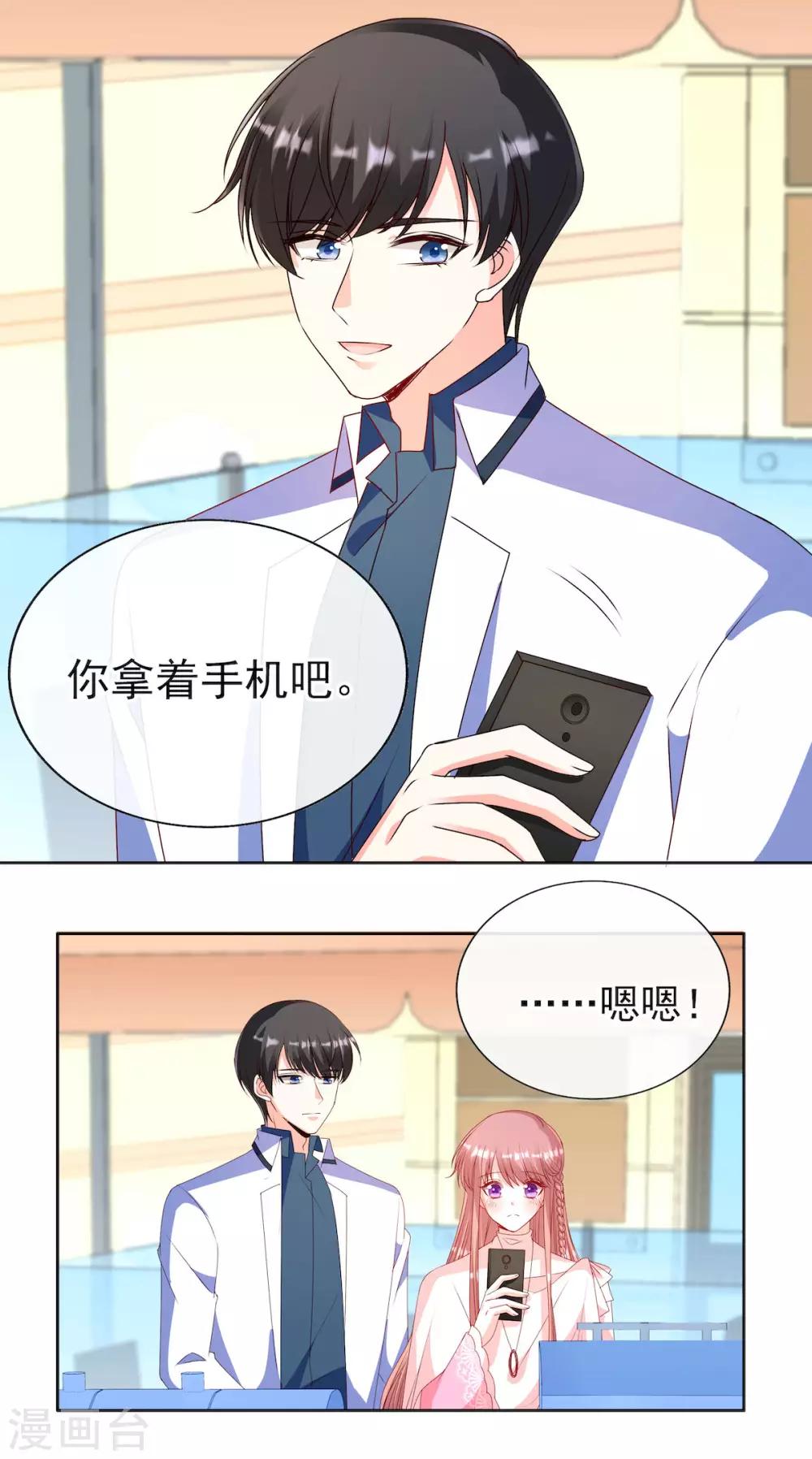 第89话 阿言想吃烤串-第89话