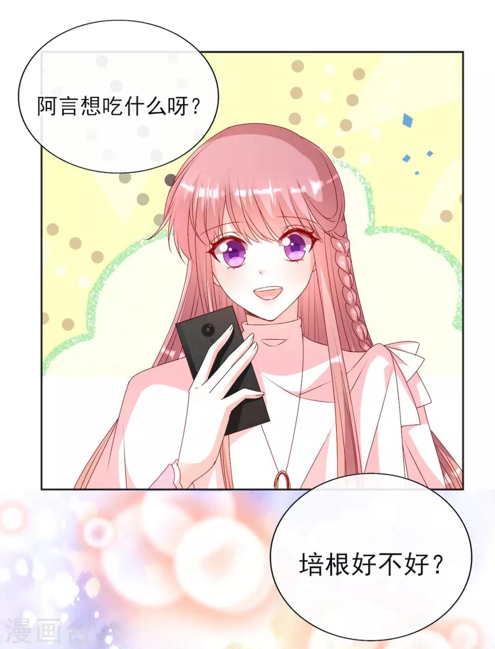 第89话 阿言想吃烤串-第89话