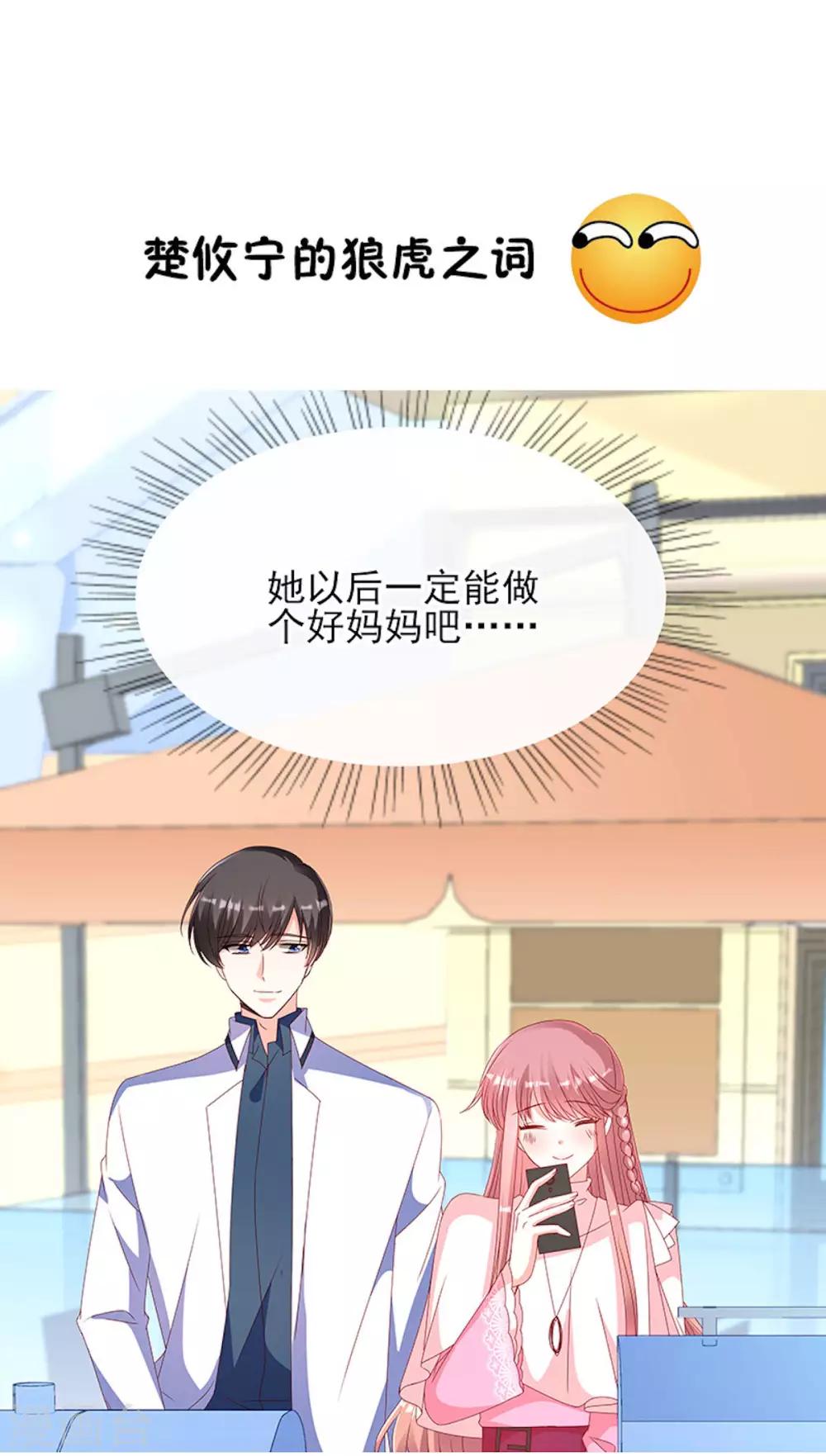 第89话 阿言想吃烤串-第89话