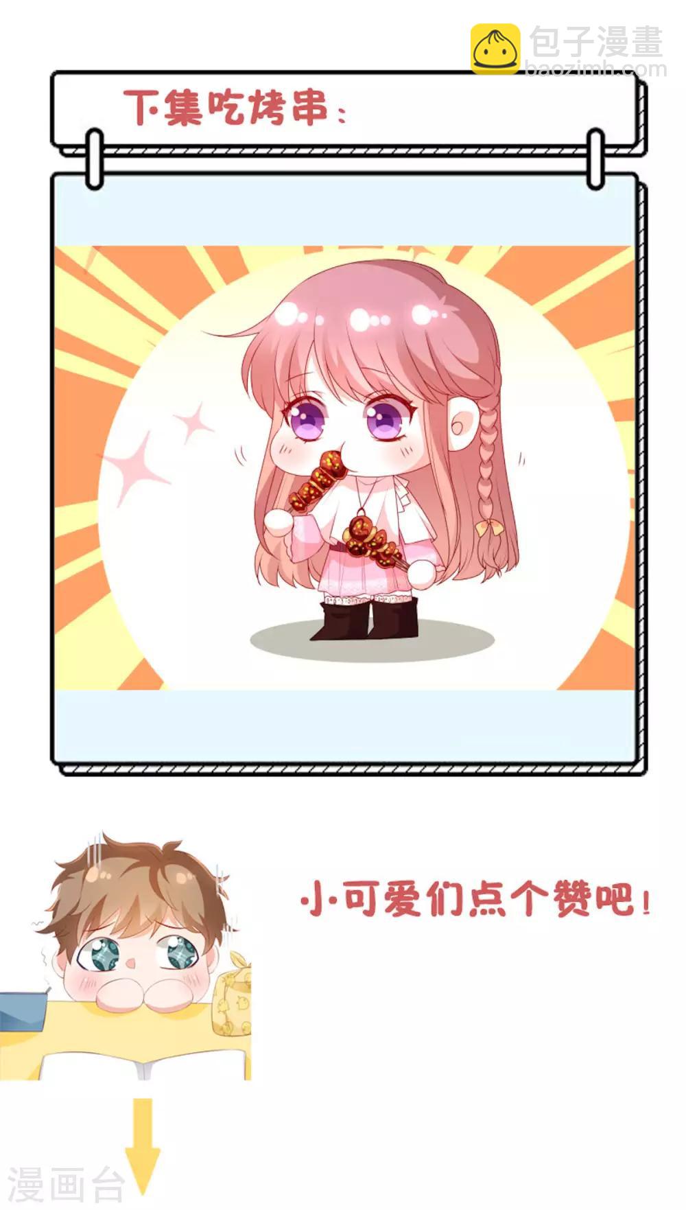 第89话 阿言想吃烤串-第89话