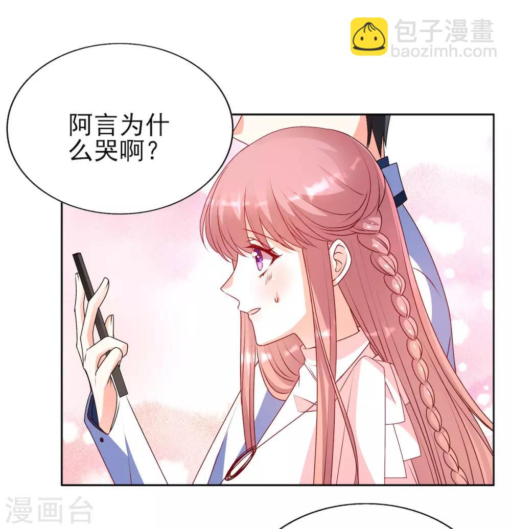 第89话 阿言想吃烤串-第89话