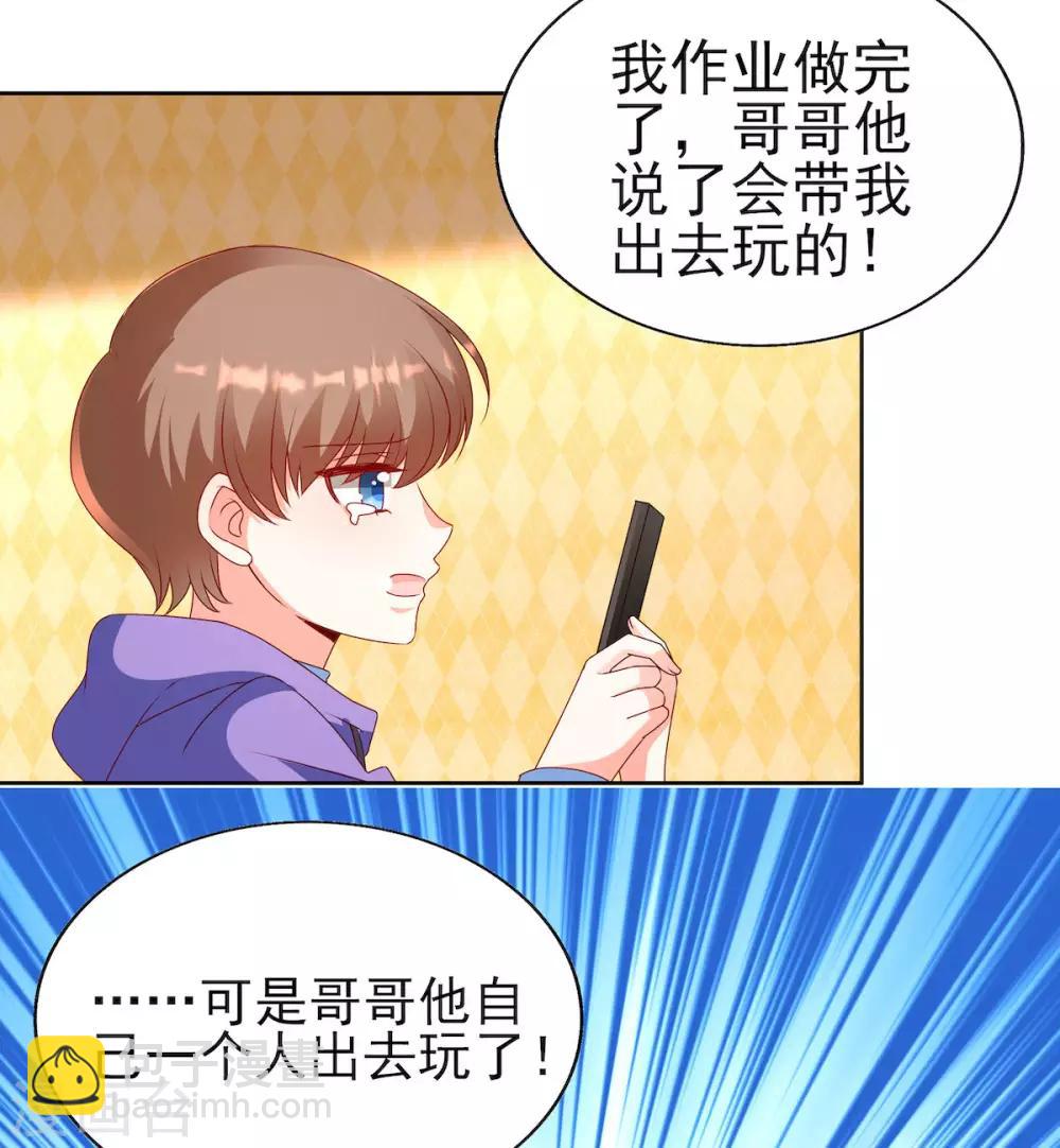 第89话 阿言想吃烤串-第89话