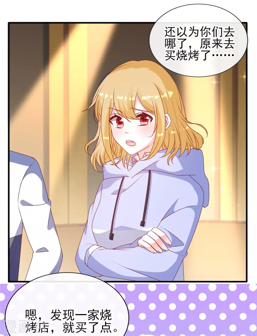 第91话 真心话大冒险-第91话