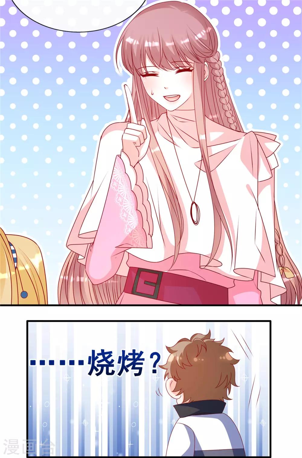 第91话 真心话大冒险-第91话