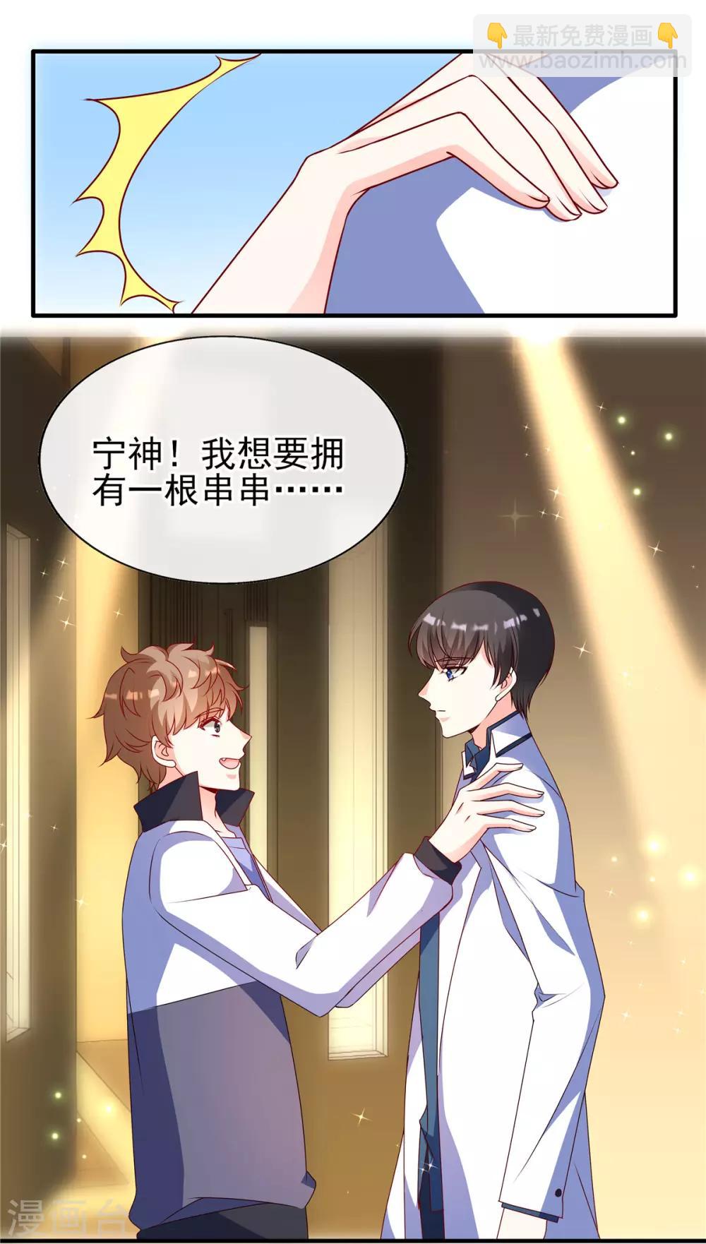 第91话 真心话大冒险-第91话