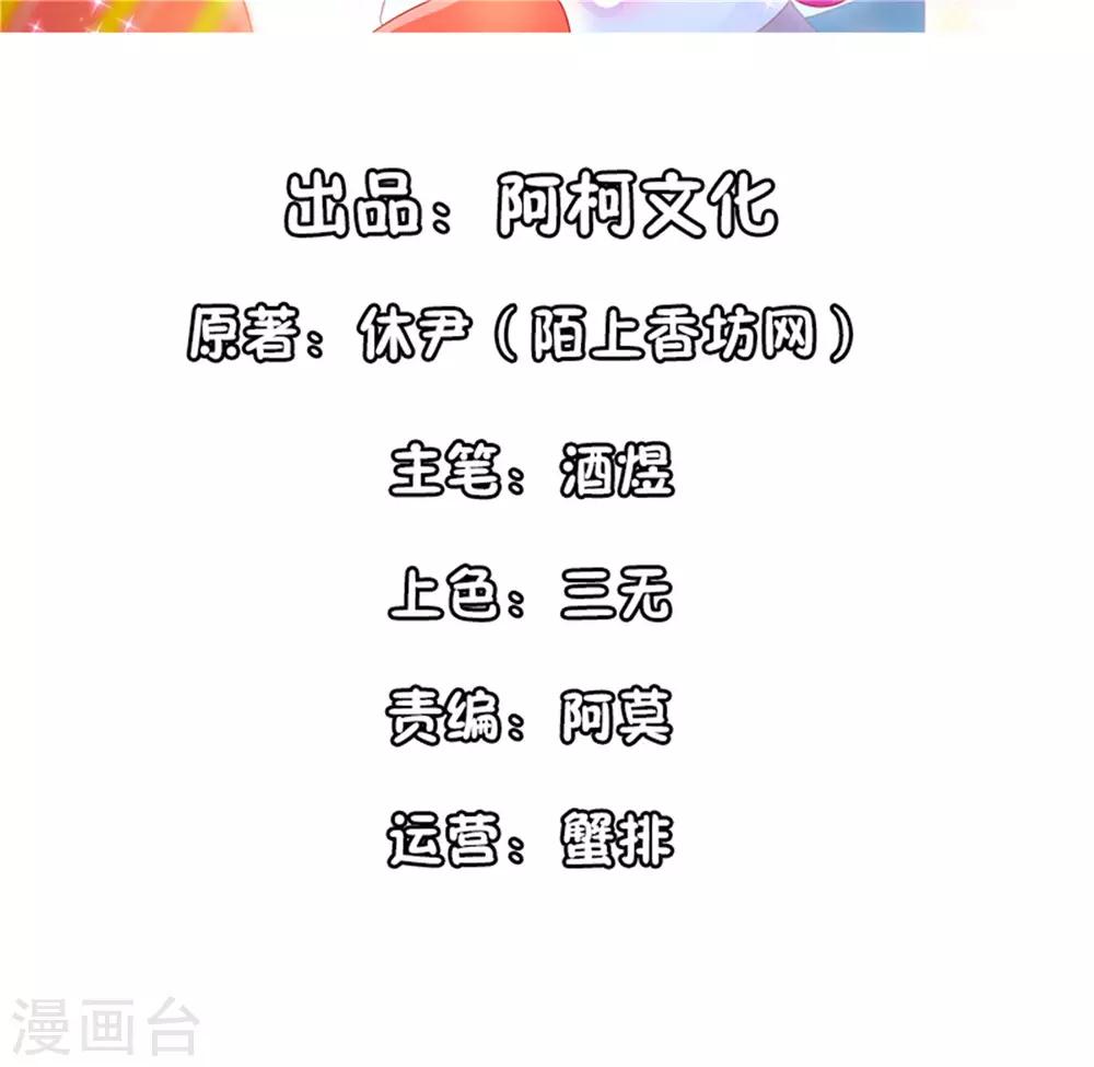 第91话 真心话大冒险-第91话