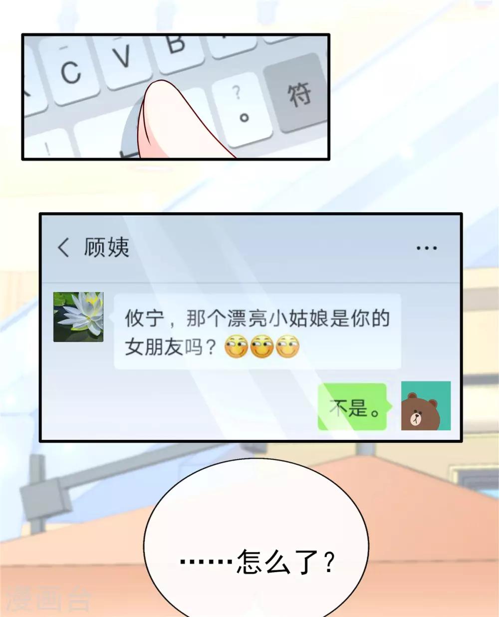 第91话 真心话大冒险-第91话