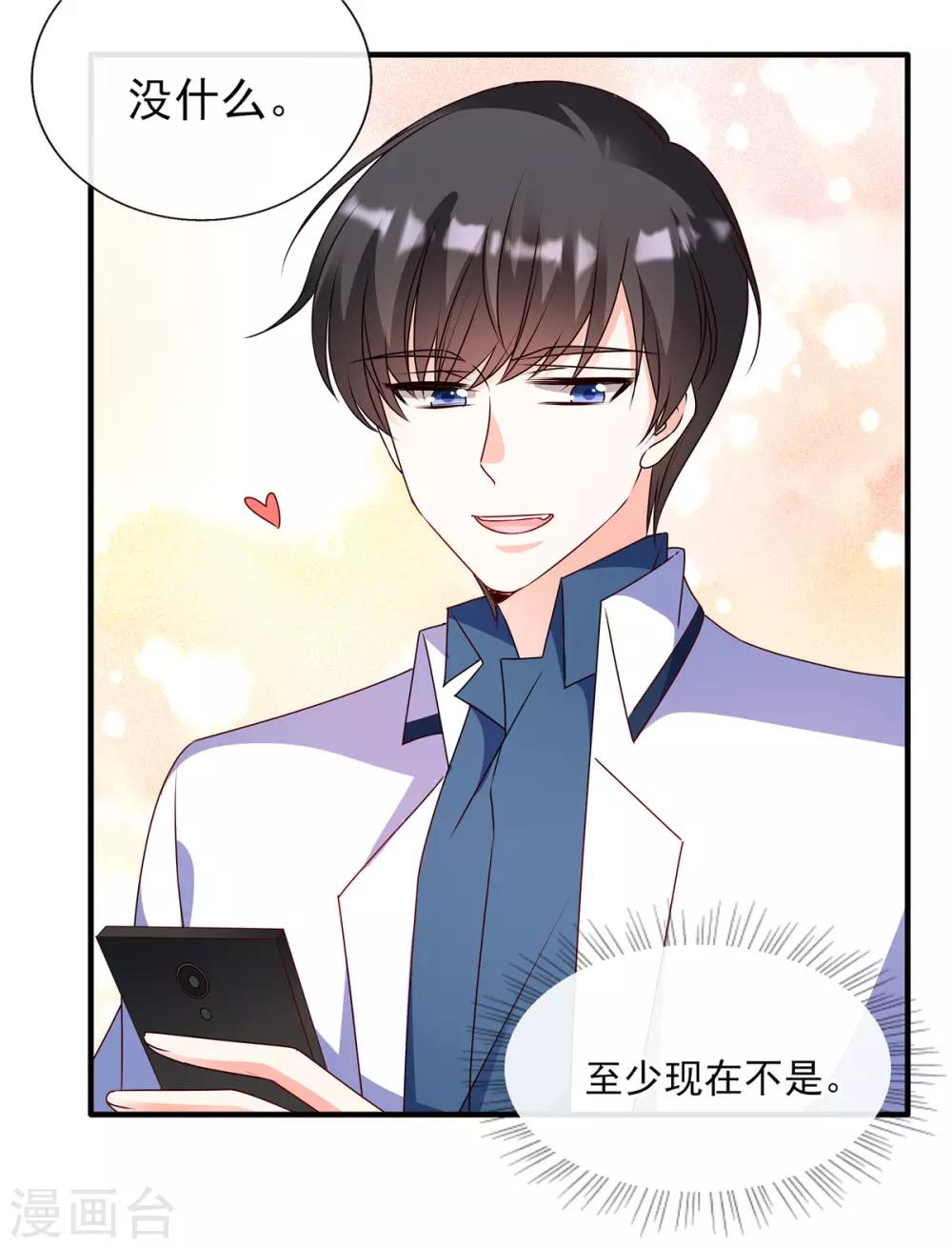 第91话 真心话大冒险-第91话