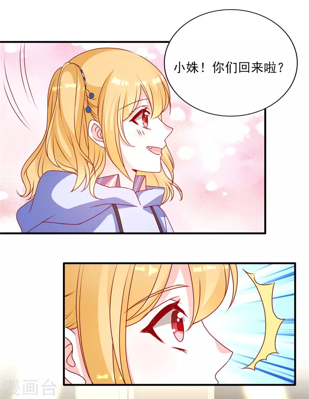 第91话 真心话大冒险-第91话