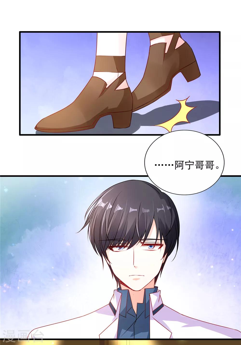 第93话 你要的人，是她？-第93话