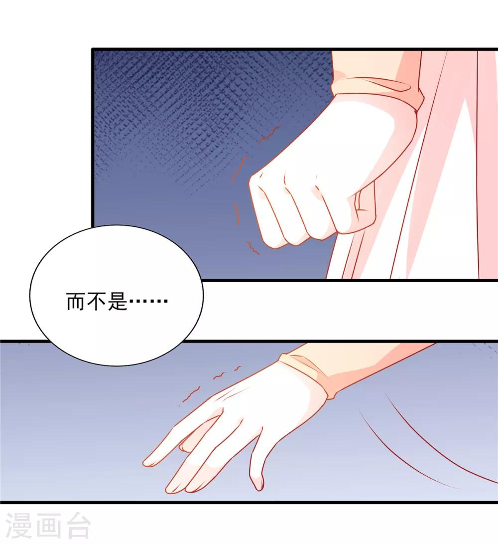 第93话 你要的人，是她？-第93话