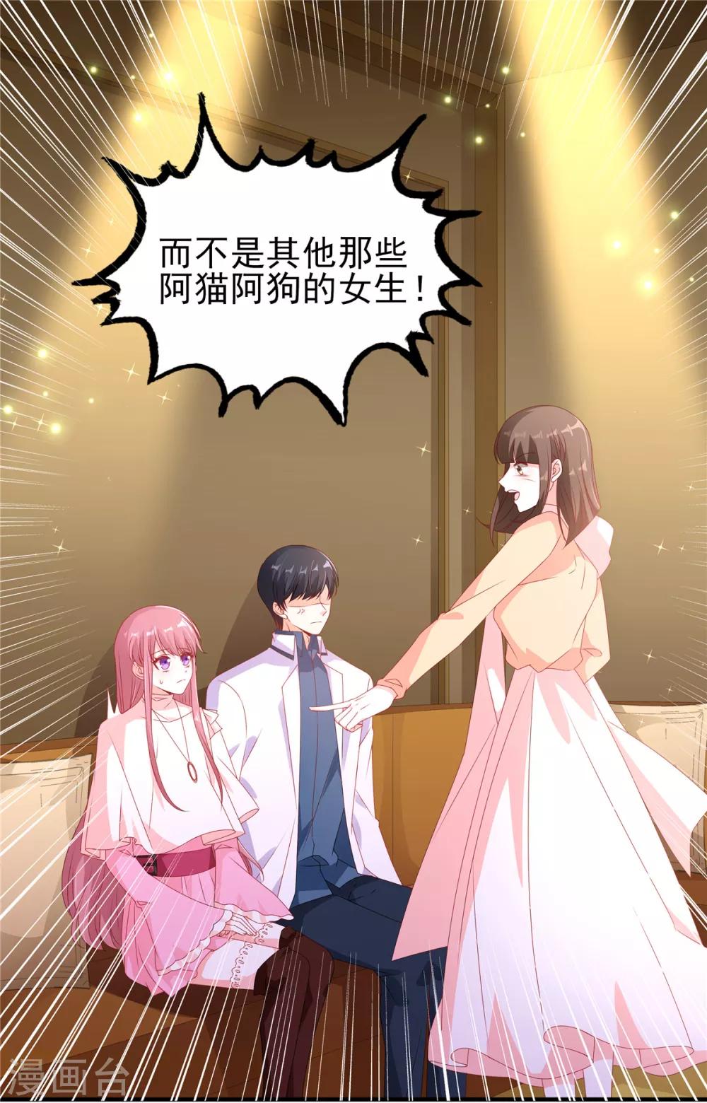 第93话 你要的人，是她？-第93话