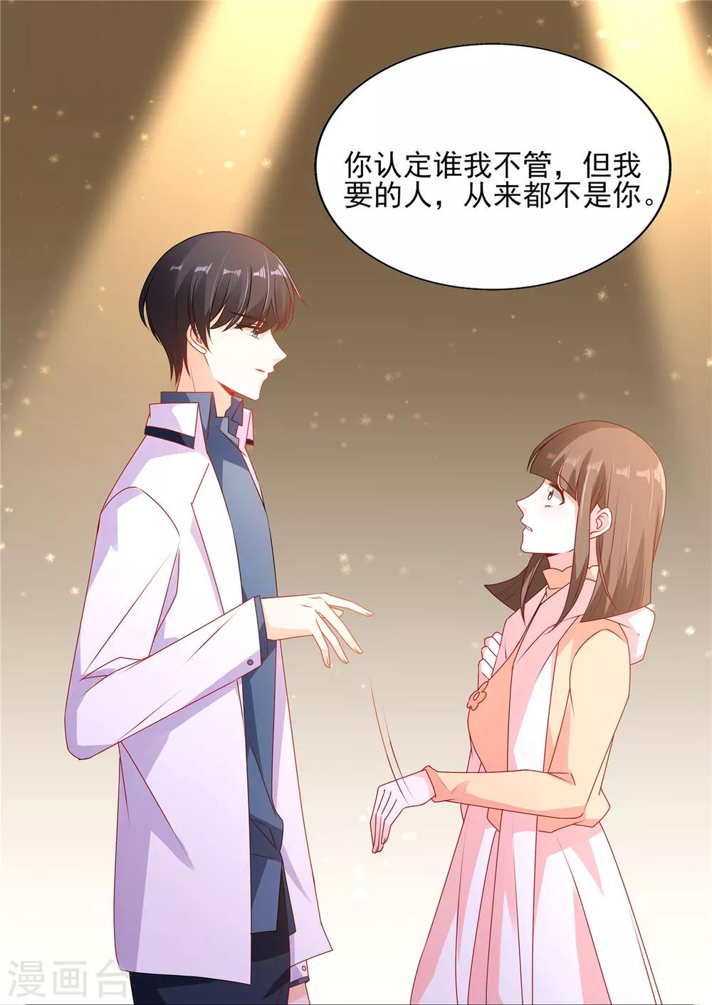 第93话 你要的人，是她？-第93话