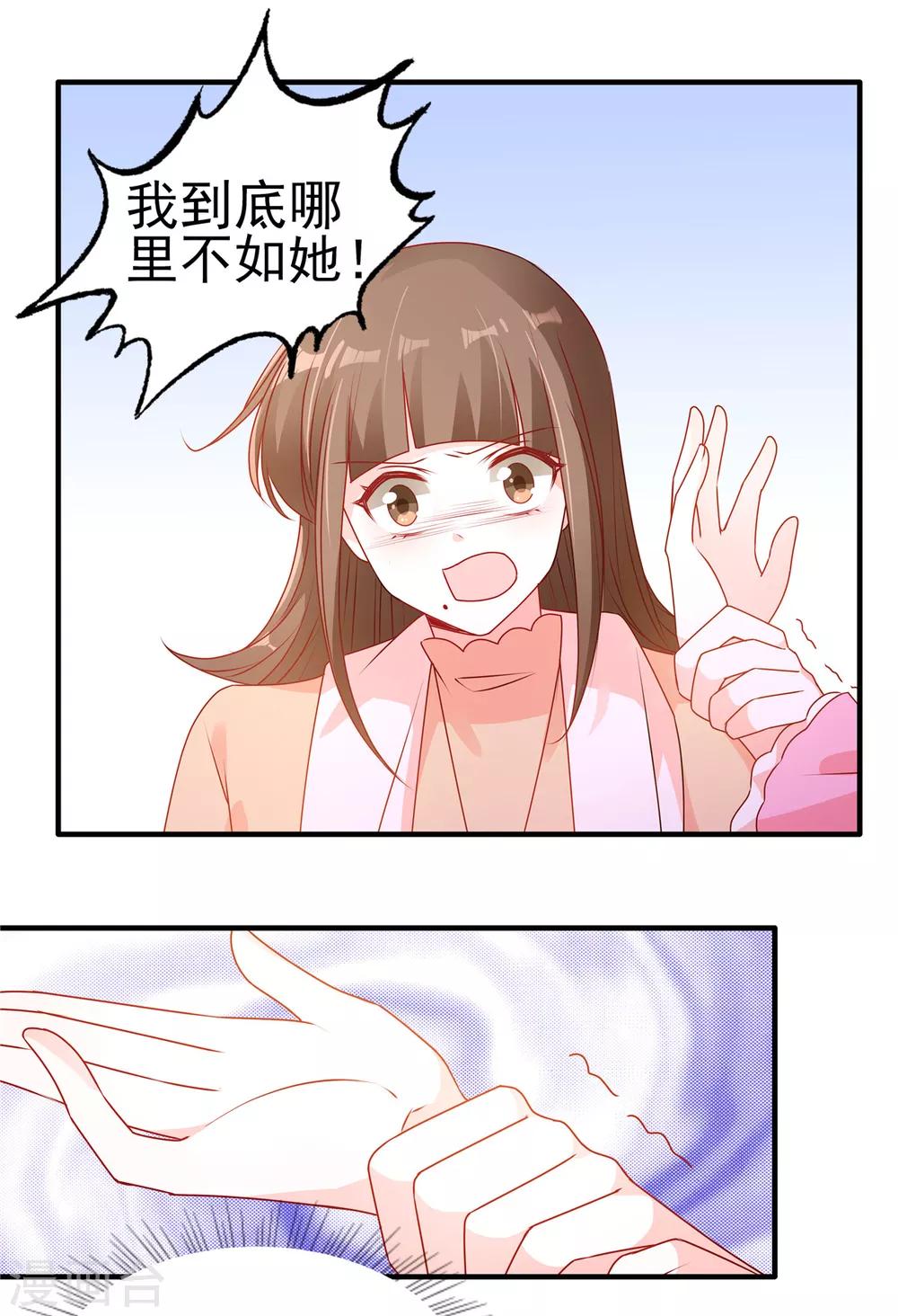 第93话 你要的人，是她？-第93话