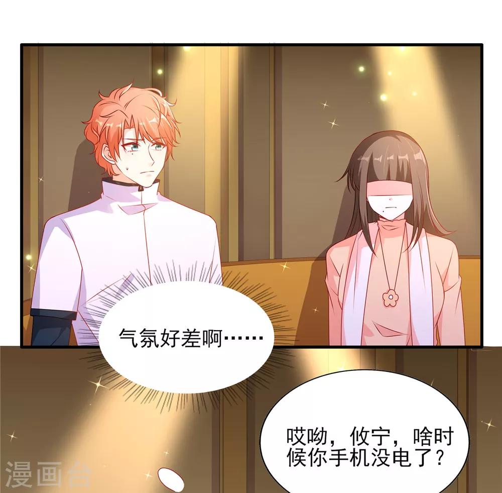 第93话 你要的人，是她？-第93话