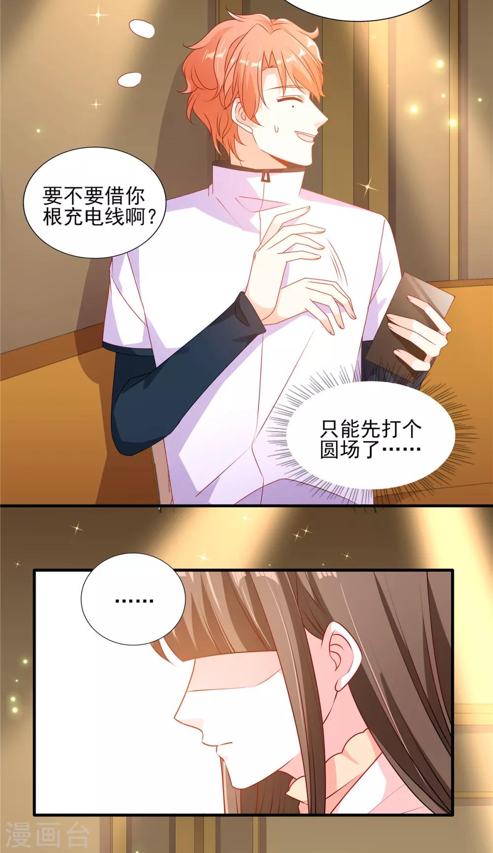 第93话 你要的人，是她？-第93话