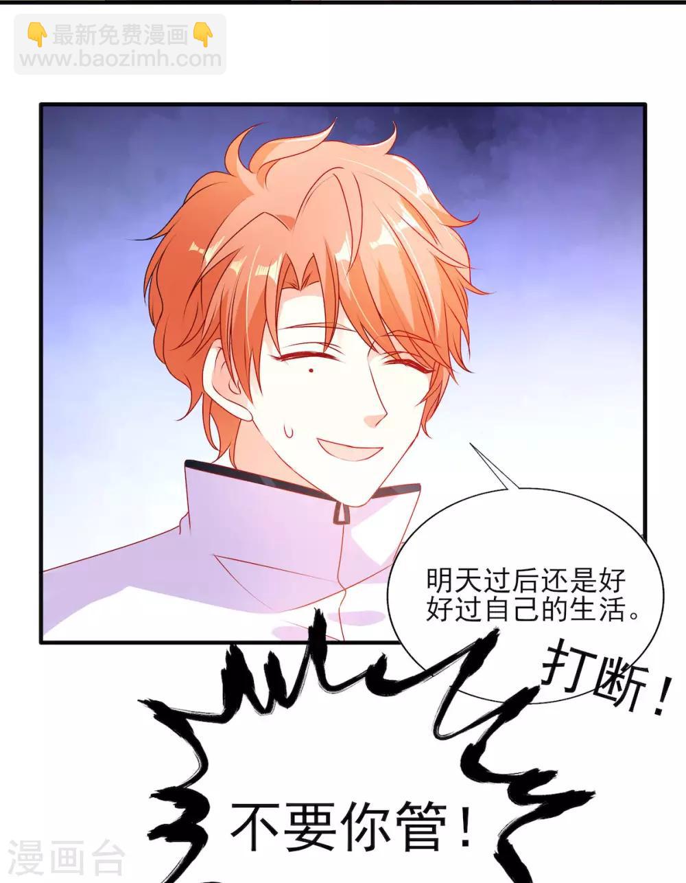 第95话 接受她的告白？-第95话